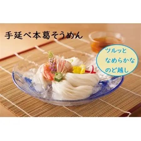 【ギフト包装】手延べ本葛そうめん50g×20束(天理市・東吉野村共通返礼品)_麺  そうめん _【1503855】