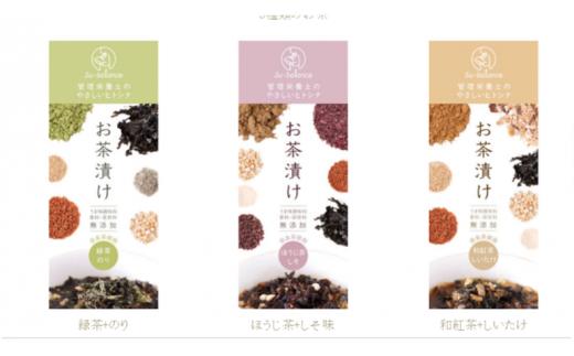 無添加お茶漬けアソート＆緑茶粉末ブレンド I-297