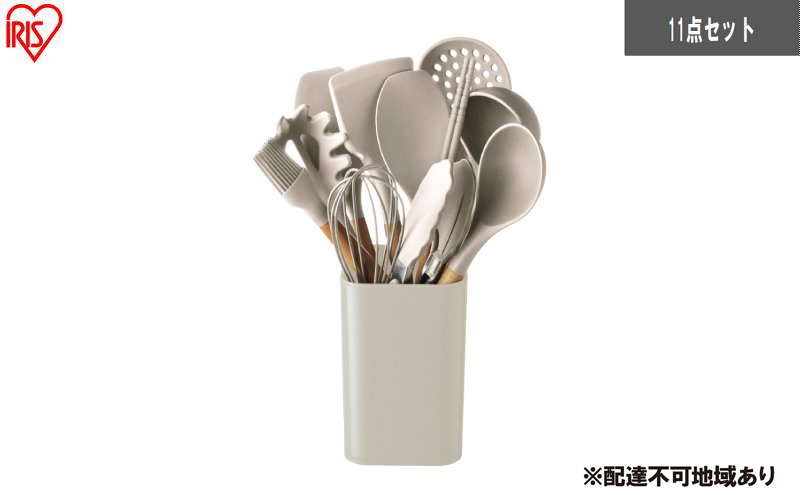 調理器具 キッチンツール11点＋スタンドセット KT-11SS グレージュ キッチンツール セット シリコン 吊り下げ 木製 収納 スタンド 11点 スタンド アイリスオーヤマ 調理道具 フライ返し おたま スプーン トング 菜箸 泡だて器