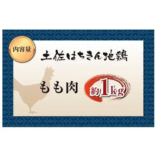 【 鶏肉 】 鶏肉もも肉 1kg