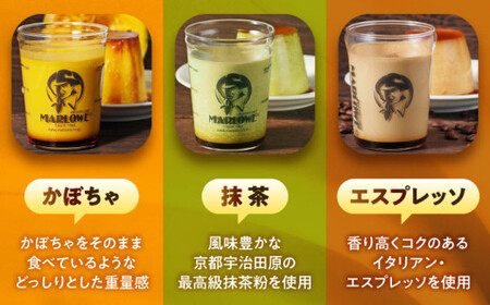 【全3回定期便】プリンアソートセット  ／ お菓子・スイーツ プリン【(有)マーロウ】[ASAY028]