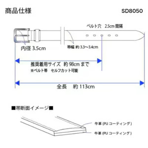 国産 本革ビジネスベルト 1本 SD8050 ブラック | ベルト ビジネスベルト 服装ベルト 革 本革 レザー 高級 国産 信州 南信州 送料無料 ふるさと納税 長野県 飯田市