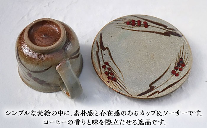 【丸田宣政窯】麦絵コーヒー碗 [UBJ007] コーヒーカップ カップ やきもの 陶器