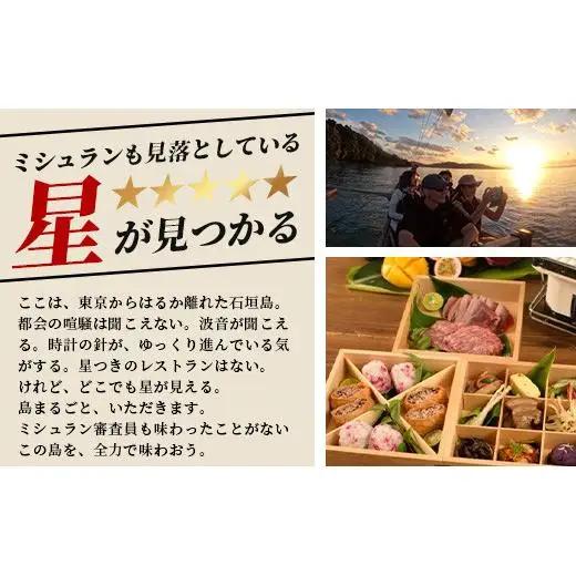【10,000円割引券】【貸切】伝統木造船サバニでナイトクルーズ&石垣島テロワールと伝統芸能を堪能！SB-6
