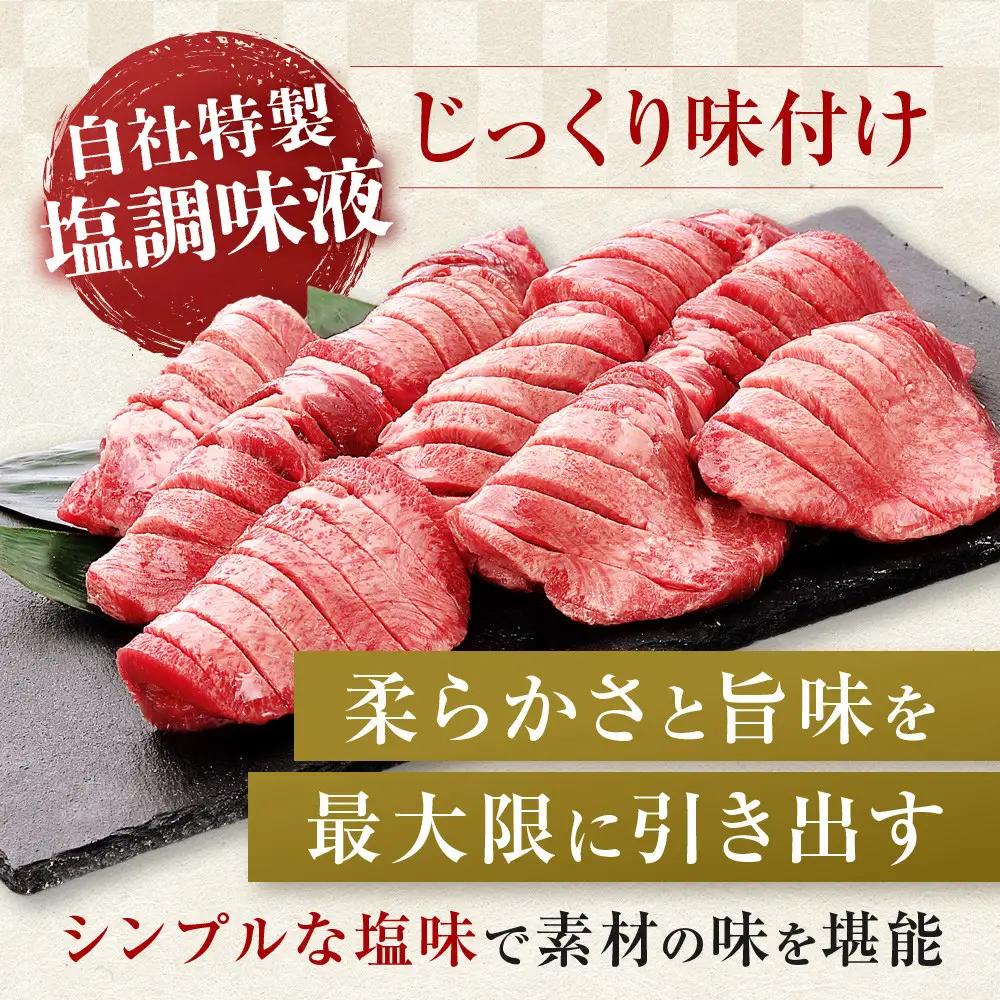 仙台発祥 牛たん 7mm 塩味 500g 牛たん