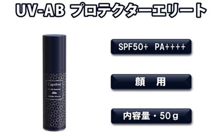 日やけ止め セット SPF50+ PA++++ 美容液 日焼け止め