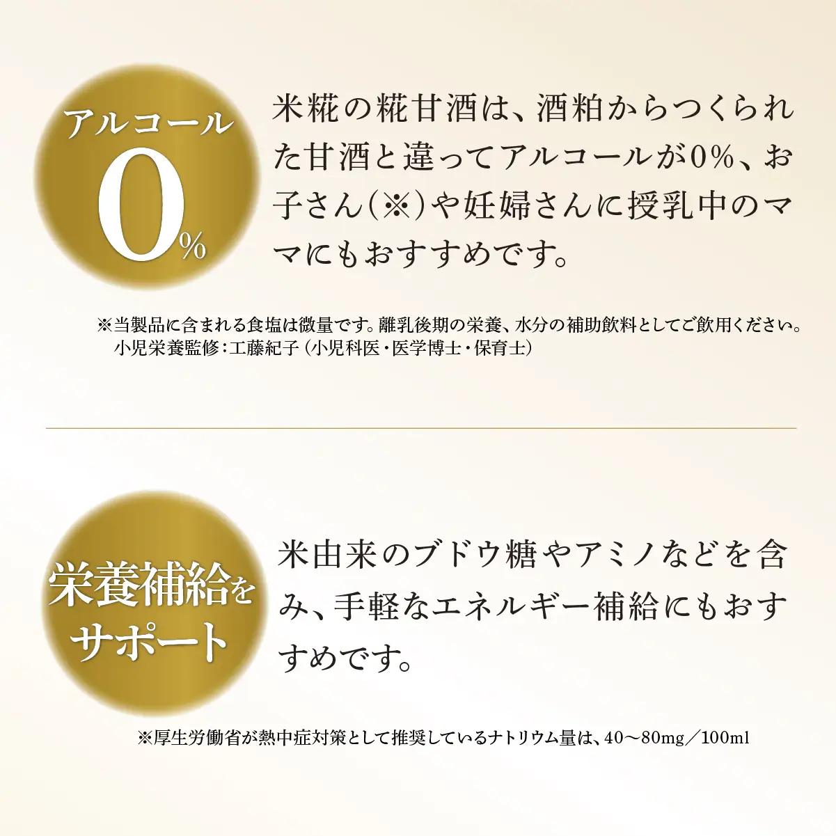 甘酒 マルコメ プラス糀 糖質30%オフ 165ml×12本