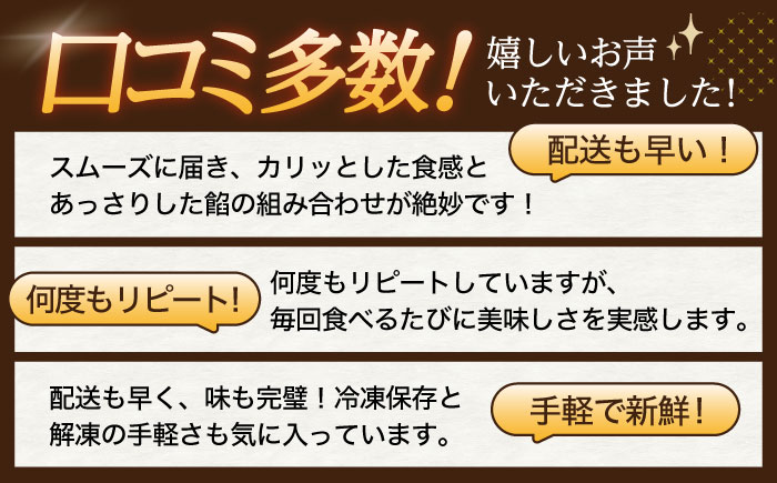 【3回定期便】和菓子 冷やしかりんとう饅頭「川棚かりん」毎月15個お届け！ 計45個【菓舗いさみ屋】[OBB006] / かりんとう まんじゅう 饅頭 カリントウ マンジュウ 和菓子 和風スイーツ 和