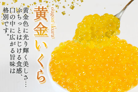 ＜幻の尺ヤマメ漬け黄金イクラセット＞(合計3本)幻の尺ヤマメ漬け(約70g×2本)、黄金イクラ(約80g×１)を詰め合わせ！【A-0201-sk】【有限会社しゃくなげの森】