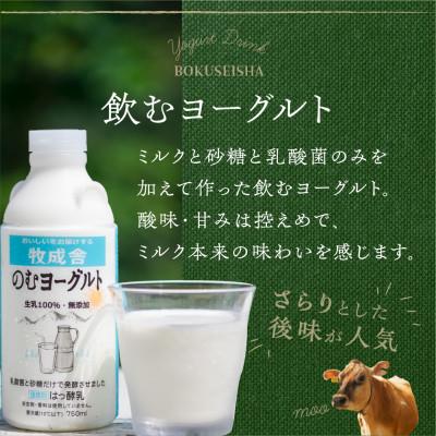 ふるさと納税 飛騨市 飛騨の牛乳屋・牧成舎のヨーグルトバラエティー7点セット |  | 01
