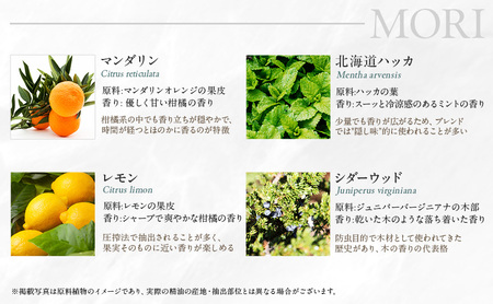 木々之重 エッセンシャルオイル MORI 10ml アロマオイル 天然 由来 100％ アロマグッズ 香り 精油 シダーウッド マンダリン レモン ハッカ 清涼感 果物 爽快感 さっぱり リセット 癒