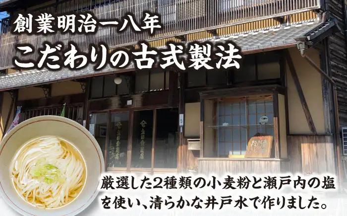 土田金の乾麺6種類18束セット（うどん・きしめん・ひやむぎ・そうめん・丸めん・中華めん）各3束 / 麺 乾麺 うどん きしめん ひやむぎ そうめん 丸麺 中華麺 / 恵那市 / 土田金商店[AUBY0