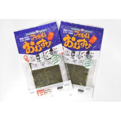 ふるさと納税 島原市 いつでもパリパリ!フィルム入りおむすび用焼のり(8個分)×2袋　DE293 |  | 01