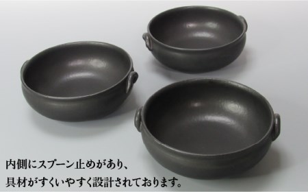 【美濃焼】Pブラック スープボウル3個セット 【藤山窯】【TOKI MINOYAKI返礼品】≪土岐市≫ 食器 ボウル 鉢 取り鉢 煮物鉢 サラダボウル スープボウル どんぶり 丼ぶり サラダ スープ 