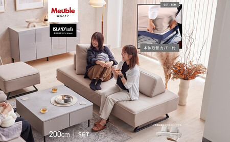 【本体取替カバー(同色)セット】 ミゲル ソファ 200cm 3人掛け スモークアイボリー【モーブル】【大川家具】