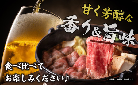 【令和7年6月配送】宮崎牛 赤身 霜降り スライス 3種 食べ比べ セット 合計900g 数量限定 肉 牛肉 黒毛和牛 国産 A4 A5 おすすめ 肩ロース モモ ウデ すき焼き しゃぶしゃぶ 食品 