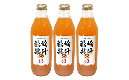 王林りんごジュース 3本セット 【ふじさき季の会】 青森りんご リンゴ 林檎 アップル ふじ発祥の地 おすすめ 東北 青森県 藤崎町 F41-0114
