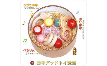 おもちゃ 出産祝い プチセット(ジュ★ジュ) ギフト 木のおもちゃ