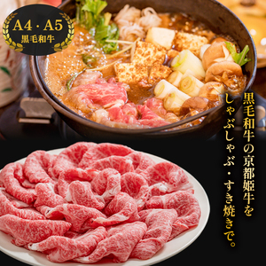 国産牛肉 京都姫牛 お買い得すき焼き用 500g (霜降り、赤身2種類) 【 冷凍 和牛 お買い得 すき焼き すき焼き肉 お鍋 牛肉 国産 国産肉 肉 お肉 お祝い 誕生日 記念日 お取り寄せ プレゼ