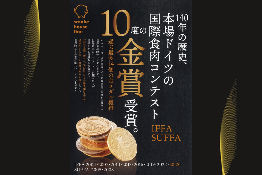 ウインナー IFFA金賞受賞 生ソーセージ プレーン 150g 3パック 450g [ファイン 山形県 高畠町 tk06ays750023] ソーセージ 豚 豚肉