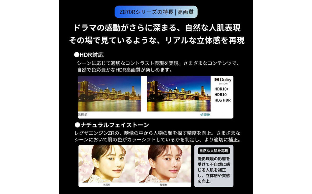 TVS REGZA【標準設置費込み】液晶テレビ REGZA ( レグザ ) 43V型 [ Bluetooth対応 / 4Kチューナー内蔵 / YouTube 対応 ] 43Z870R 【 テレビ TV