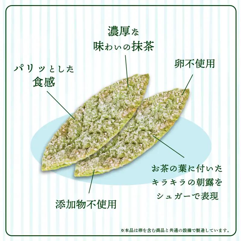 リーフパイ 9枚 葉の雫 抹茶 パイ