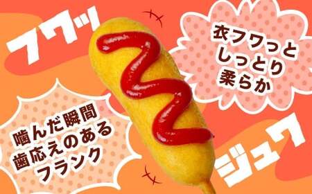 おやつ アメリカンドッグ 15本セット 冷凍 おやつ