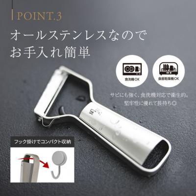 ふるさと納税 関市 貝印 関孫六 オールステンレス 鋭角ピーラー 極刃 <食洗機対応> |  | 03