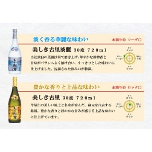 琉球泡盛 今帰仁の銘酒 飲み比べ6本セット【1341743】