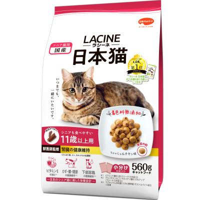 ふるさと納税 袋井市 ラシーネ 日本猫 11歳以上用 560g×10袋