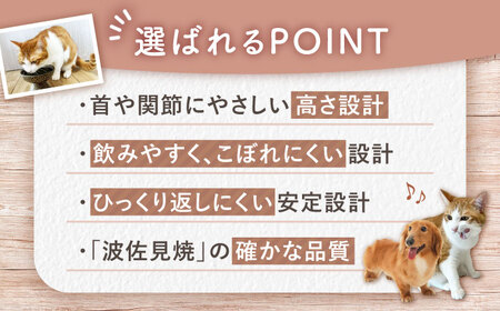 【波佐見焼】ウォーターボウル 猫・小型犬用 花美(はなび)シリーズ black 1点【enjoy the meals】[AH08]