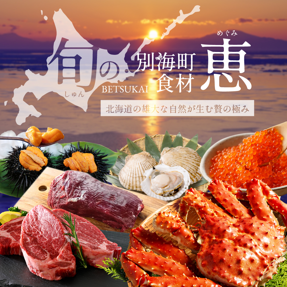【白金台 フレンチ】gentil H　ジョンティアッシュ「Menu gentil H」お食事券1名様【CC0000181】(北海道 別海町 ふるさと納税 食事 券 お食事 お食事券 レストラン )