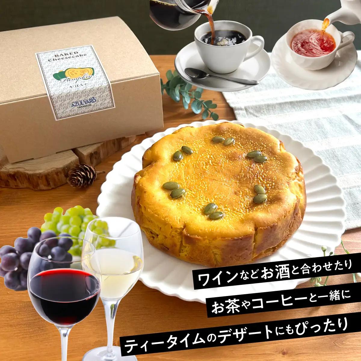 パンプキンチーズケーキ DSX009