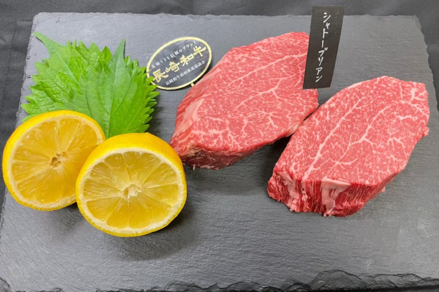 AJ492 長崎和牛 シャトーブリアン ステーキ 約450g(150g×3枚) [ 肉 牛肉 和牛 高級 おいしい ステーキ肉 まるしん商会 黒牛 長崎県 島原市 ]