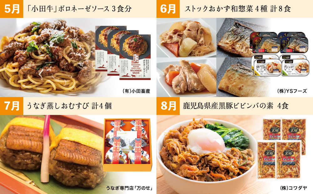 お肉とお魚の贅沢おかず定期便（全12回）毎月届くお楽しみ 惣菜 レトルト セット ハンバーグ 焼き魚 パスタソース うなぎ ビビンバ 冷凍 餃子 お吸物 鹿児島県産 黒毛和牛 黒豚 おかず コース 定