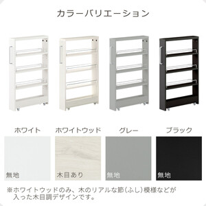 【完成品でお届け】すき間ワゴンラック ロータイプ〔幅10cm〕（ホワイト）隙間収納 キッチンラック スリム スリムラック キッチン キッチンワゴン 収納 すき間収納 ランドリー ラック 4段 KKAN