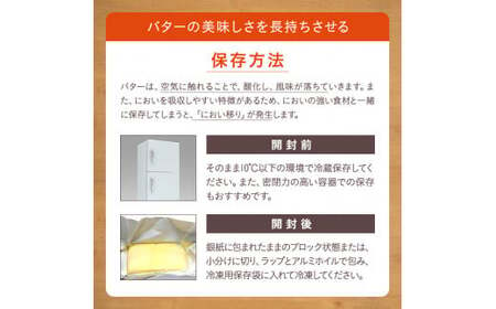 種子島 バター 200g ×4箱　NFN568【250pt】 種子島 の生乳で作った バター 風味豊か 種子島産 有塩 バター 乳製品 お菓子 づくり 料理 大活躍 種子島 バター 種子島 バター 種