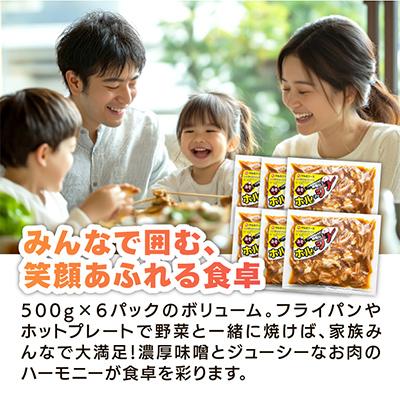 ふるさと納税 旭川市 あの味が復活!家族で大満足!復刻版”ホルジン”500g×6_00220 |  | 01