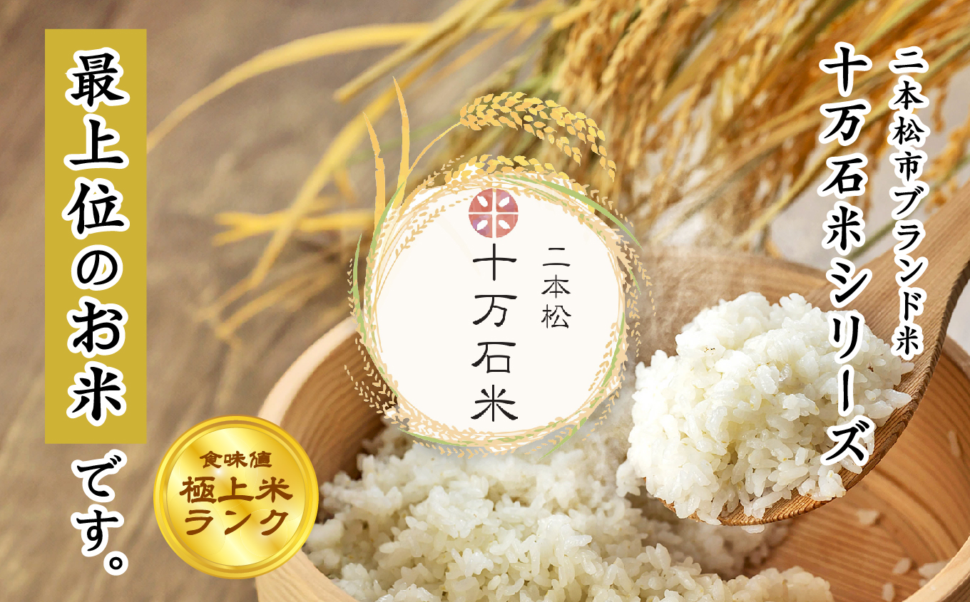 令和7年産 コシヒカリ 二本松十万石米 〜特選〜 精米300g×7袋 米 コシヒカリ こしひかり 令和7年度産 白米 ふっくら 甘い 人気 ランキング おすすめ ギフト 故郷 ふるさと 納税 福島 ふ