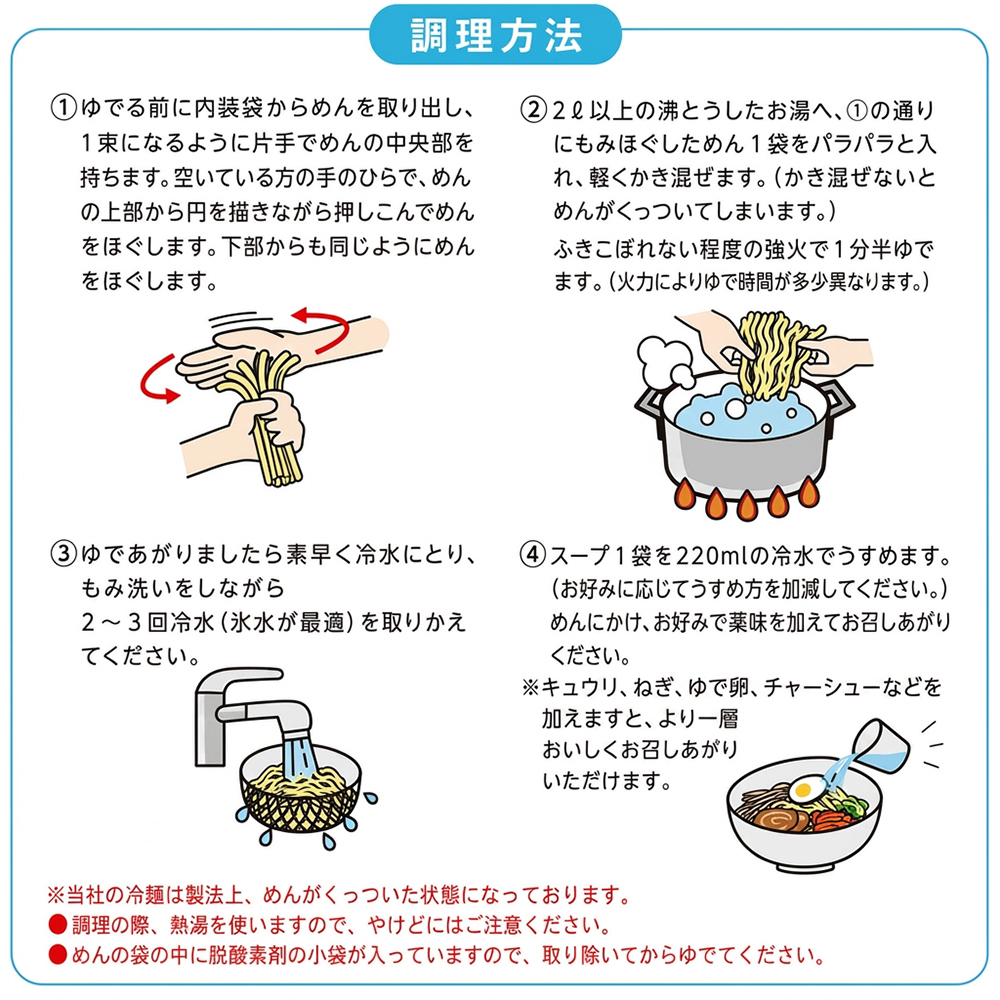 【北舘製麺】 八幡平樹氷冷麺 15袋 ※1袋1人前 ／ 冷麺 れいめん 個包装 ご当地 グルメ
