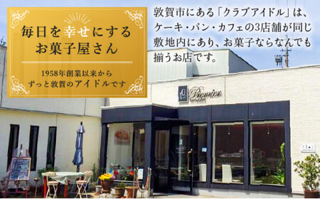 [031-a001] 天然酵母パン詰め合わせセット(6種6個) 