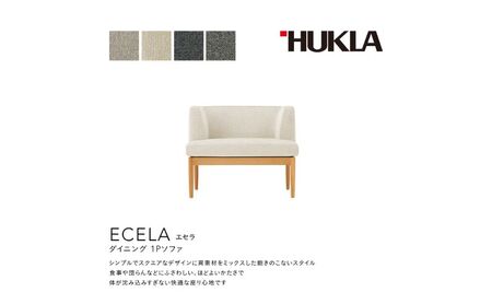 ソファ エセラ 1P 高級ソファ 輸入布地 国産家具 ソファ【布地FBランク】【木脚ナチュラル】