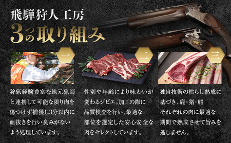 飛騨ジビエ 熊肉 焼肉 1.2kg｜くま 熊 獣肉 高タンパク質 飛騨高山 かりびと HN017