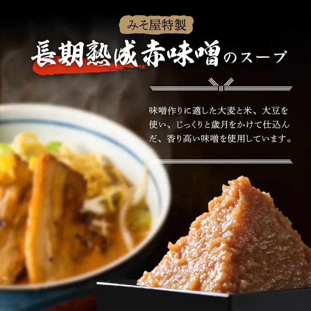 ラーメン 9食セット 麺 味噌 ラーメン 常温 広島県 呉市