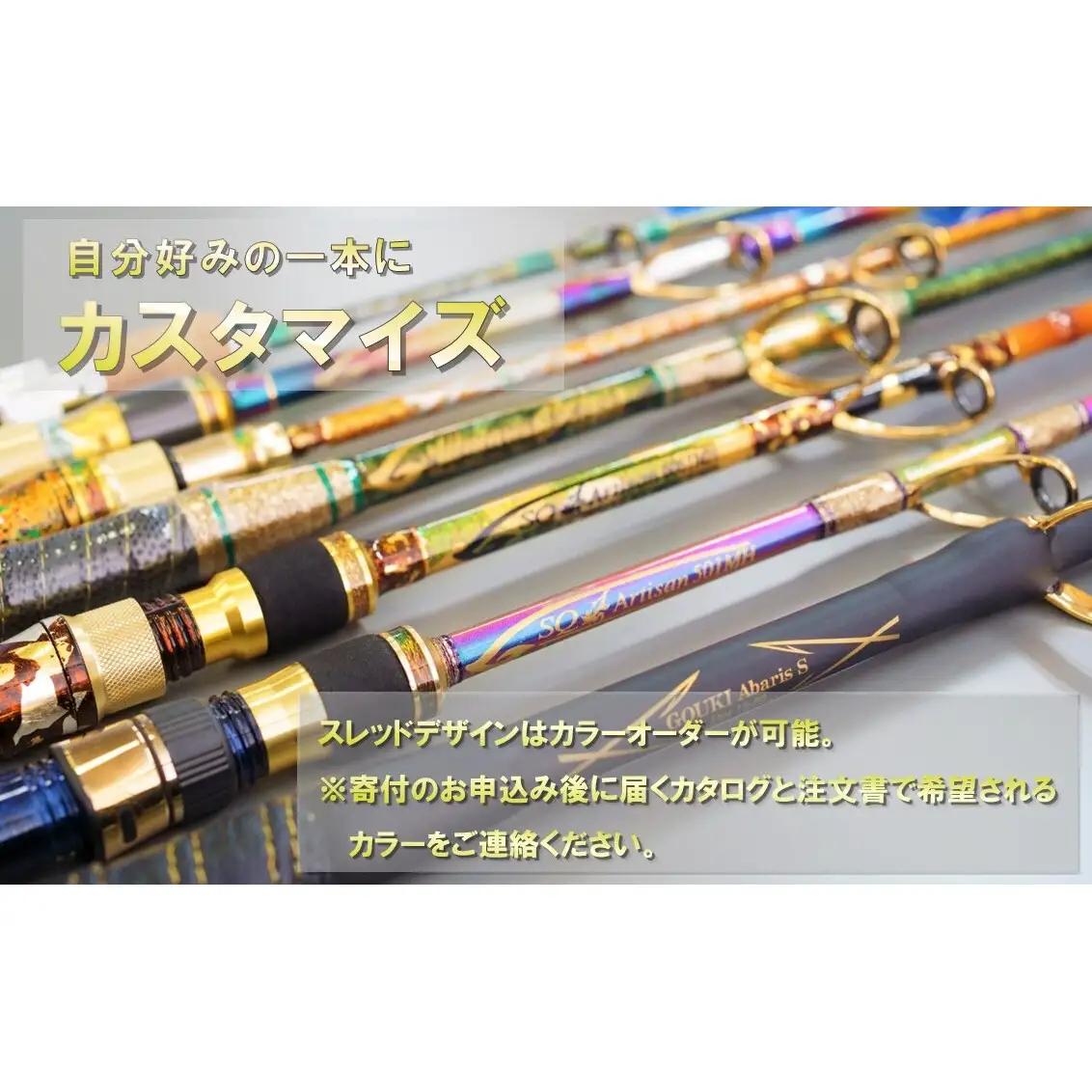 剛樹 スタンディングバサラ （STDBSR20S・STDBSR21SS）200cm・210cm ウェイト負荷80-200号　釣り 釣具 釣竿 ロッド 釣り用品 釣り竿 海釣り ひらめ 鮃 しまあじ わ