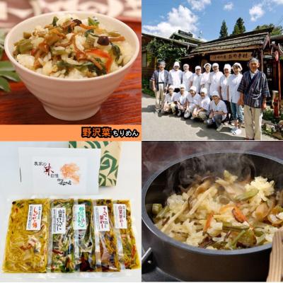 ふるさと納税 小川村 小川の庄ご膳　旬の釜炊き5種セット*235 |  | 02