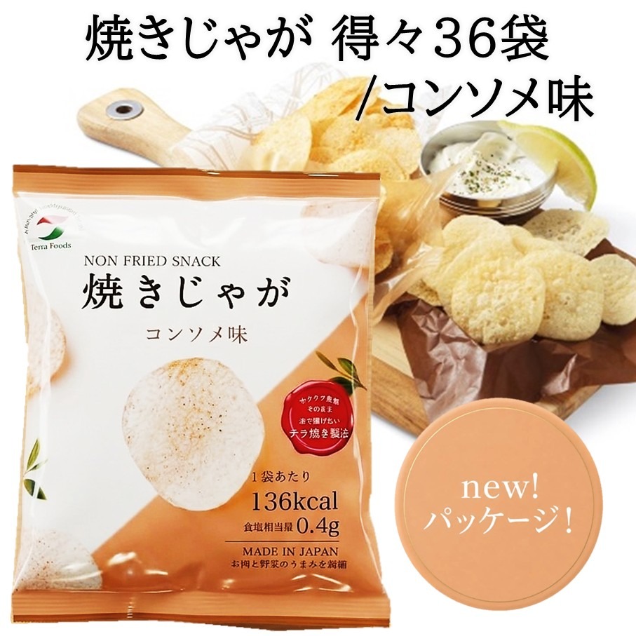 焼きじゃが得々36袋/コンソメ味オンリー_1090Z