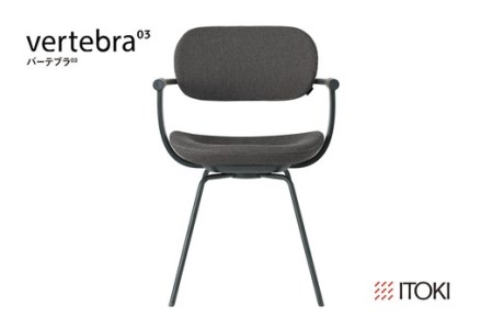 オフィスチェア イトーキ バーテブラ03 【ダークグリーン×ダークグレーC】 【EI015W】 オフィス チェア 日本製