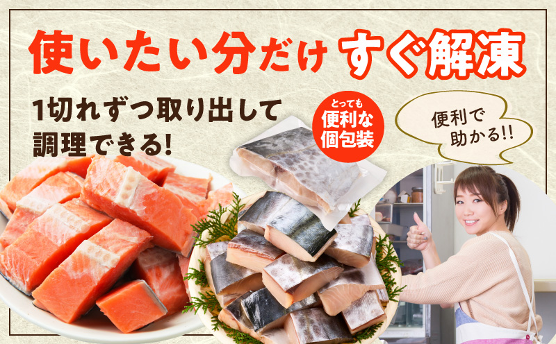 【お弁当サイズ】さわら&銀鮭 切身 計40切れ（各約50g×20切れ） 【小分け 漁師 さけ サケ 手切り  泉州 鰆 切り身 弁当 朝食 時短 訳あり サイズ不揃い 規格外 冷凍食品 】