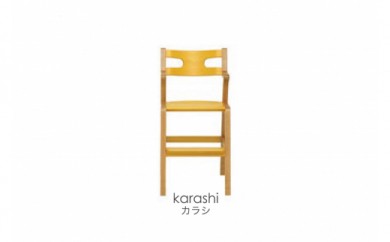 子どものための家具「rabi kids chair」（カラシ＆ベビーベルト付き）【10020004】